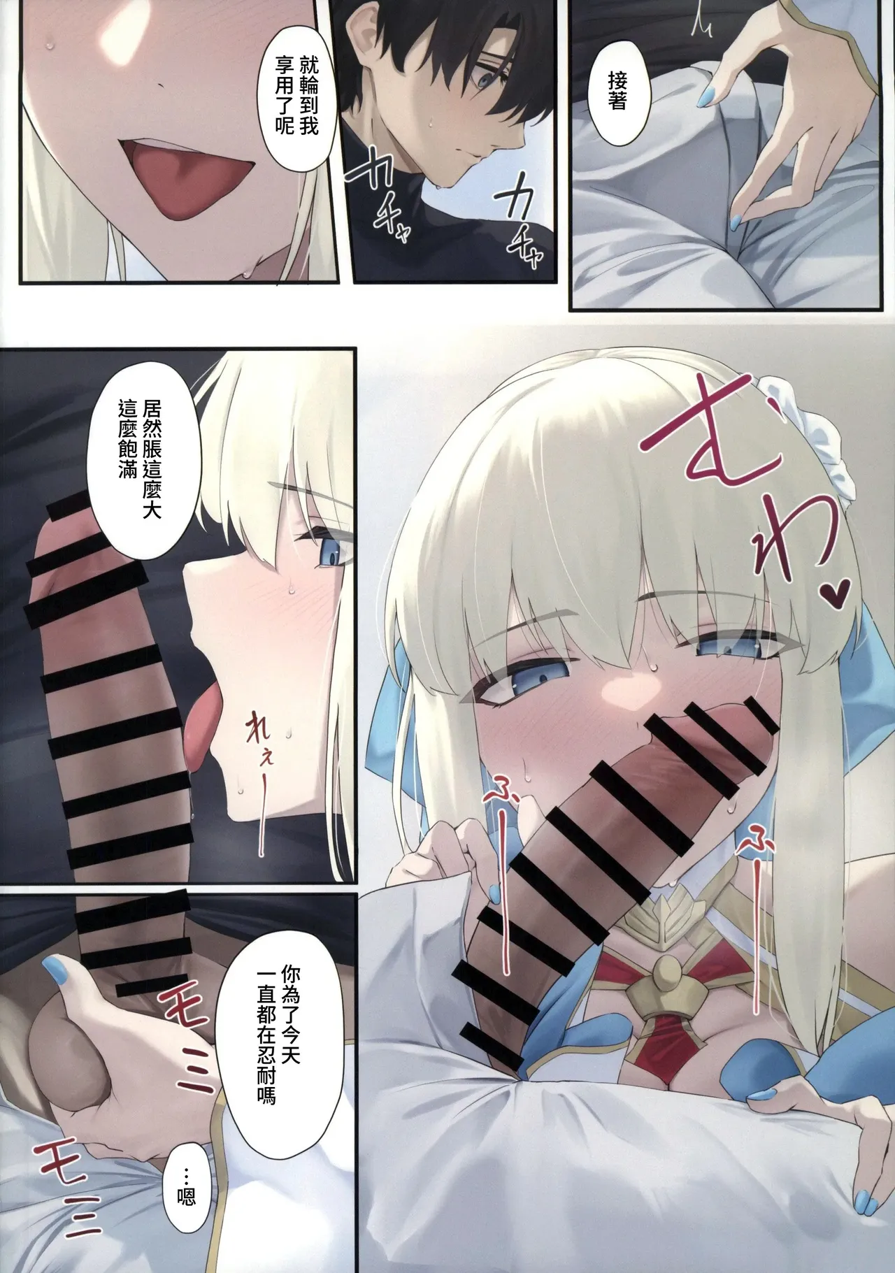 Ninshin Katsudou page 4 full