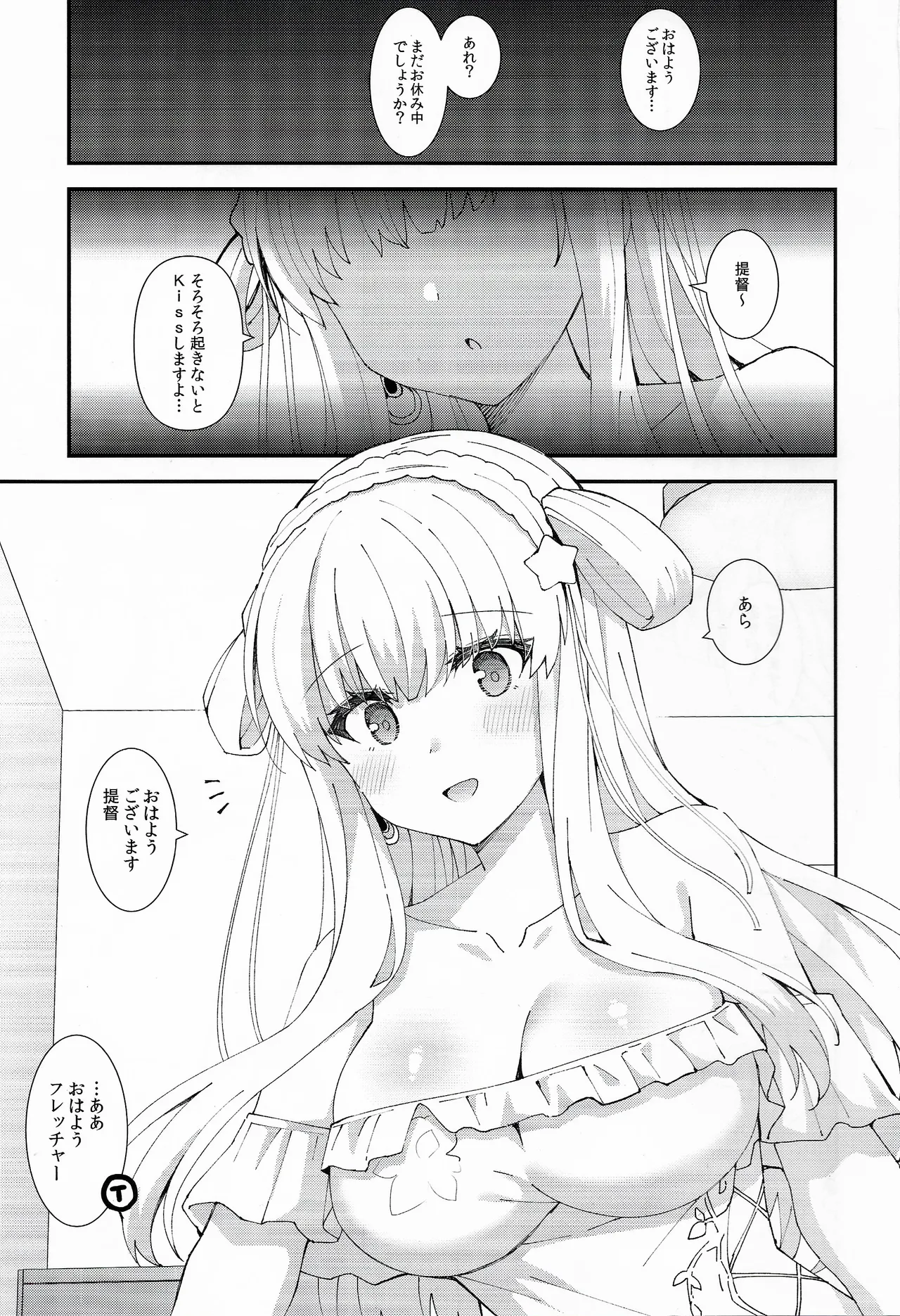 Fletcher To No Ｍaeiwai page 2 full