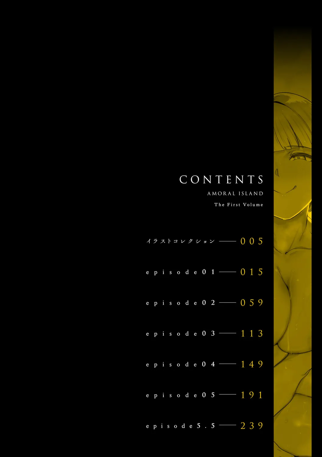 Amoral Island Jou page 5 full