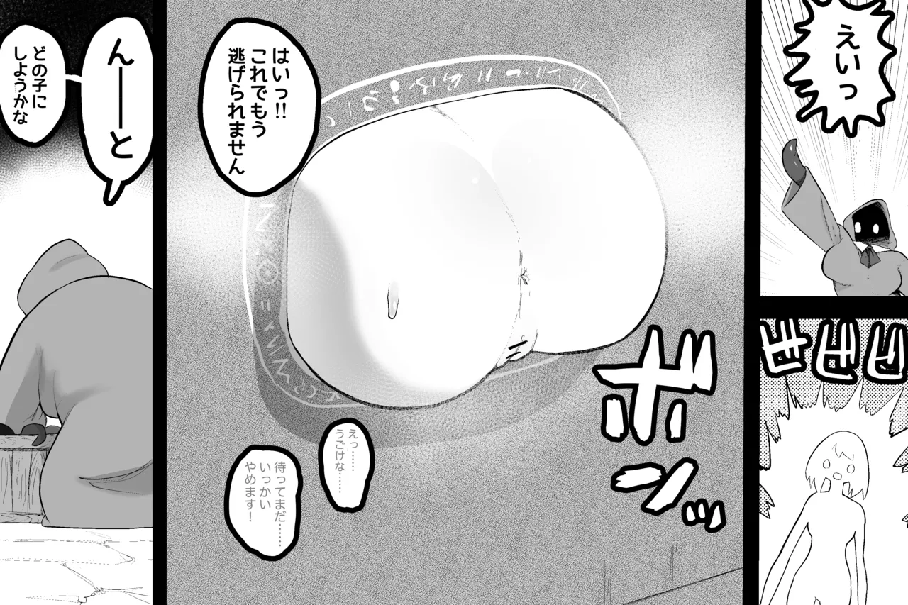 Mahou no omise page 10 full