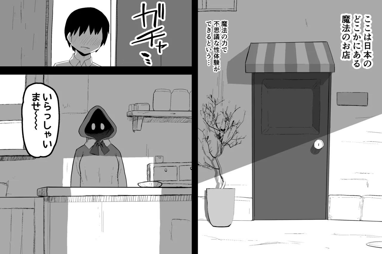 Mahou no omise page 2 full