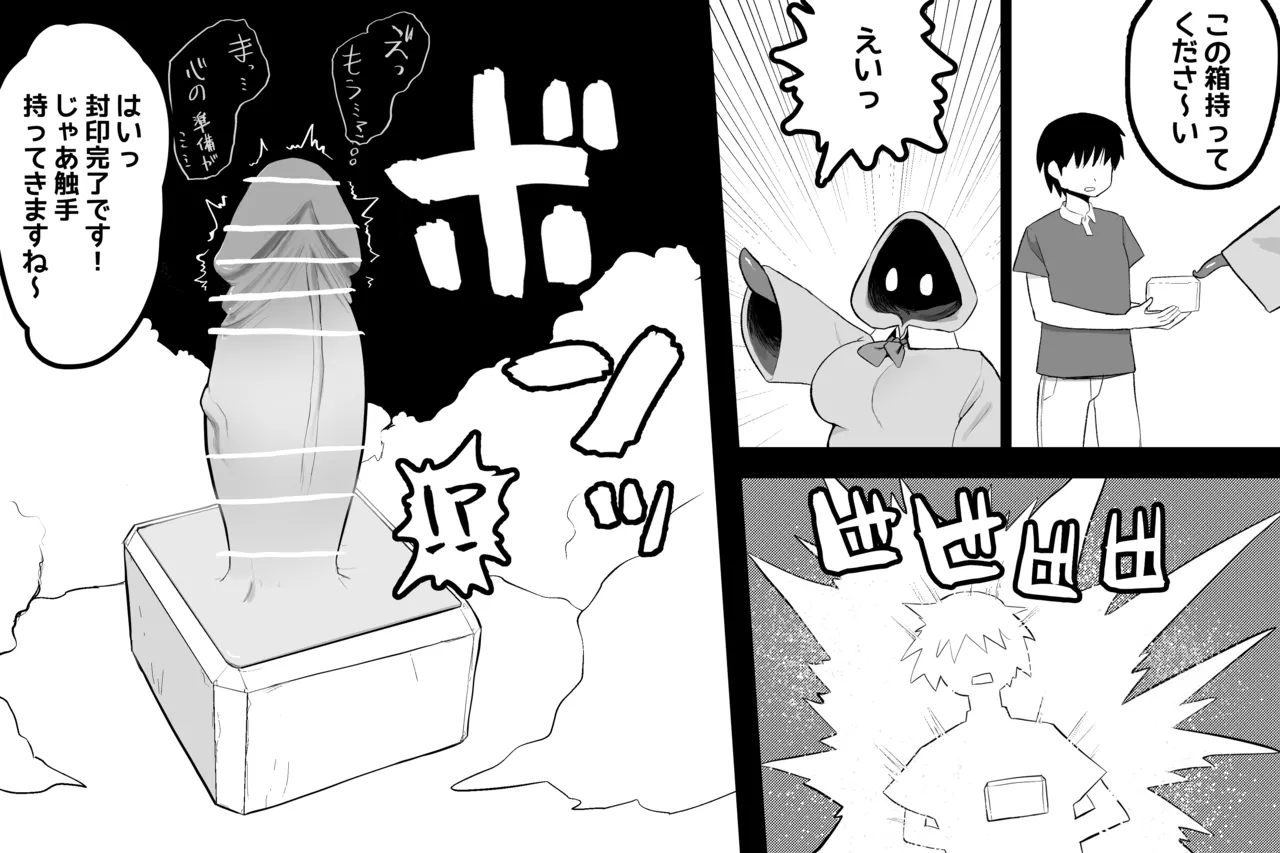 Mahou no omise page 4 full