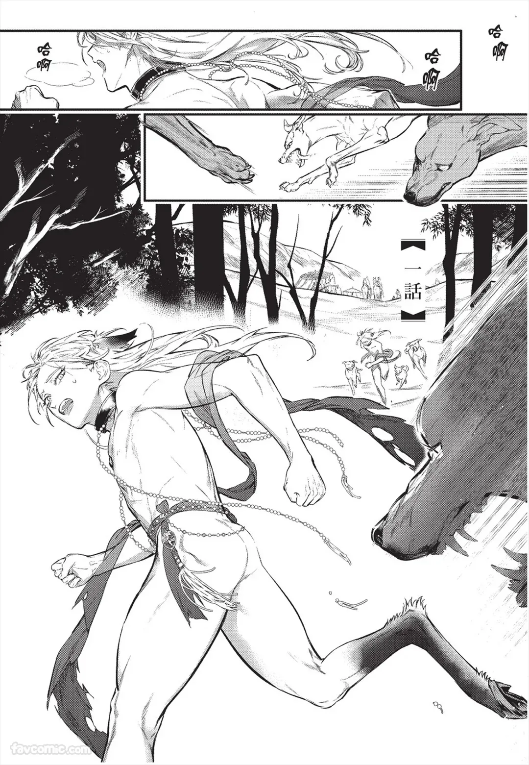 Koukyuu no Kemono wa Ai o Haramu︱后宫之兽孕育着爱 page 4 full