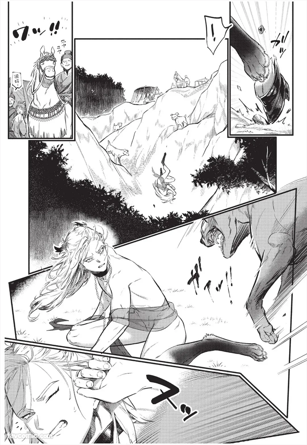 Koukyuu no Kemono wa Ai o Haramu︱后宫之兽孕育着爱 page 5 full