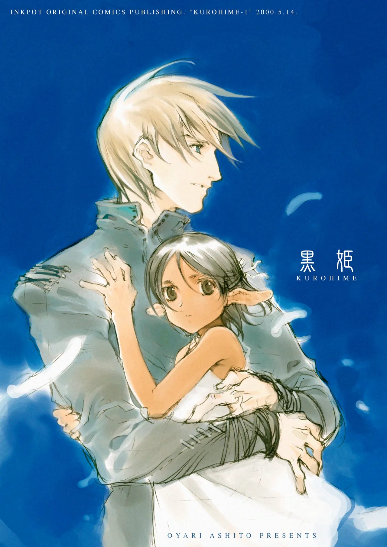 Shoujo Kishidan & INKPOT Dai Doujin Collection 1994-2022 page 2 full