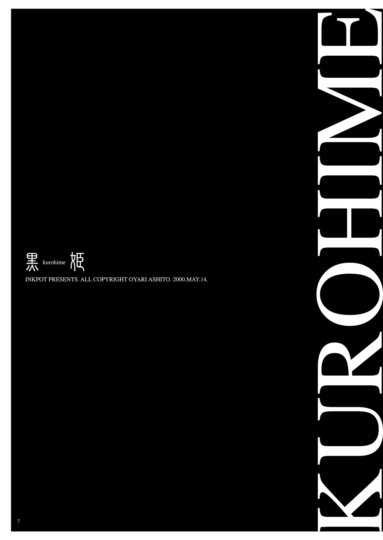 Shoujo Kishidan & INKPOT Dai Doujin Collection 1994-2022 page 8 full