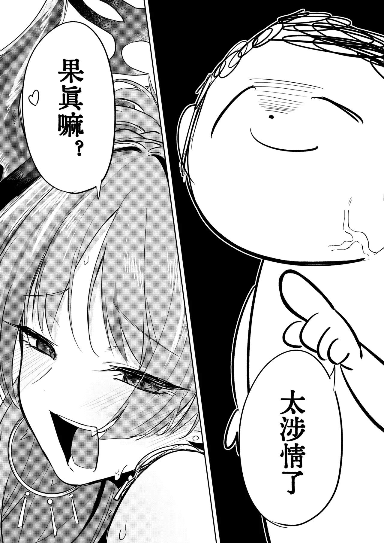 【流樹汉化】花凛的泳衣因为过于色情了真可恶 page 3 full