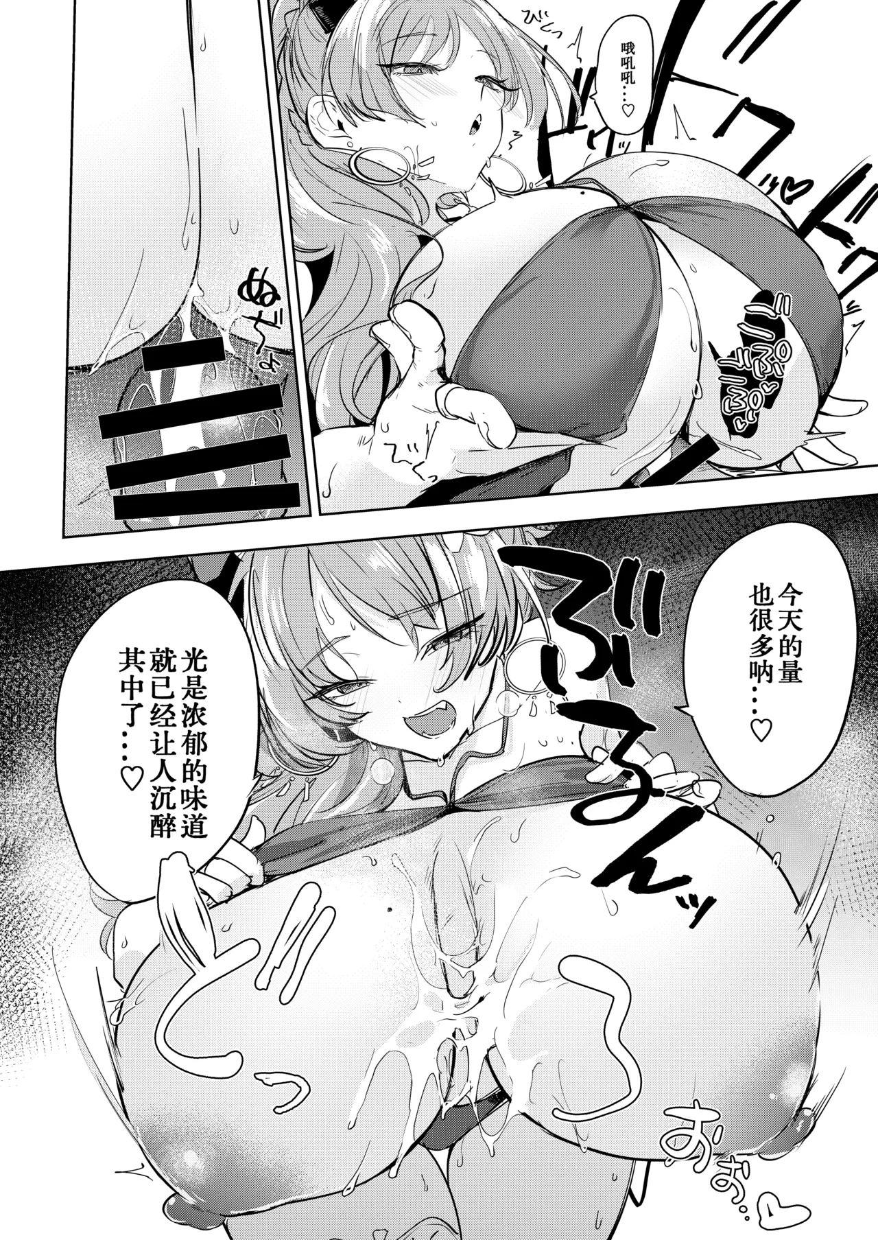 【流樹汉化】花凛的泳衣因为过于色情了真可恶 page 9 full