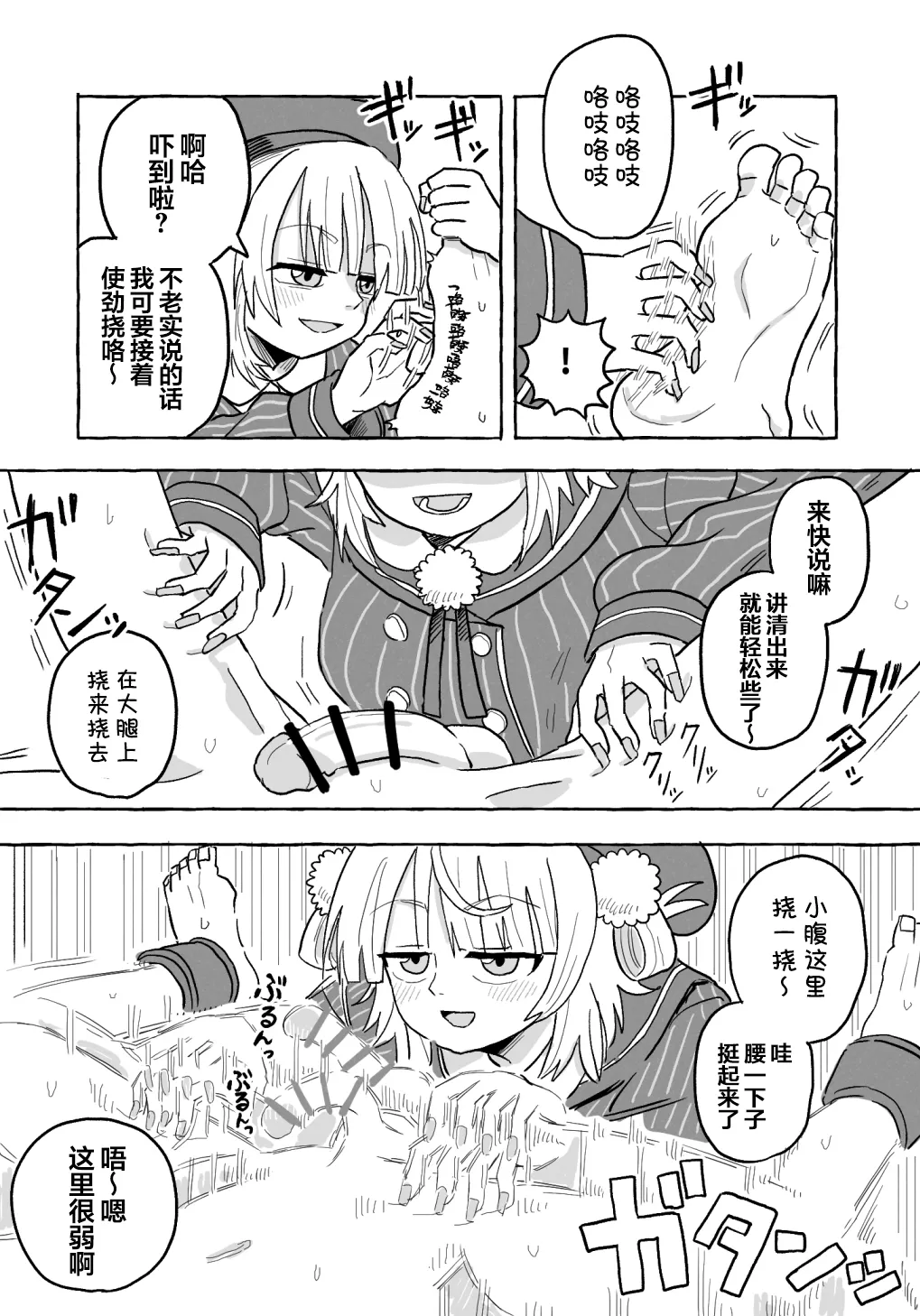【金齿】【時〇羽衣】被虐篇&虐待篇【雪糕少女汉化组】 page 2 full