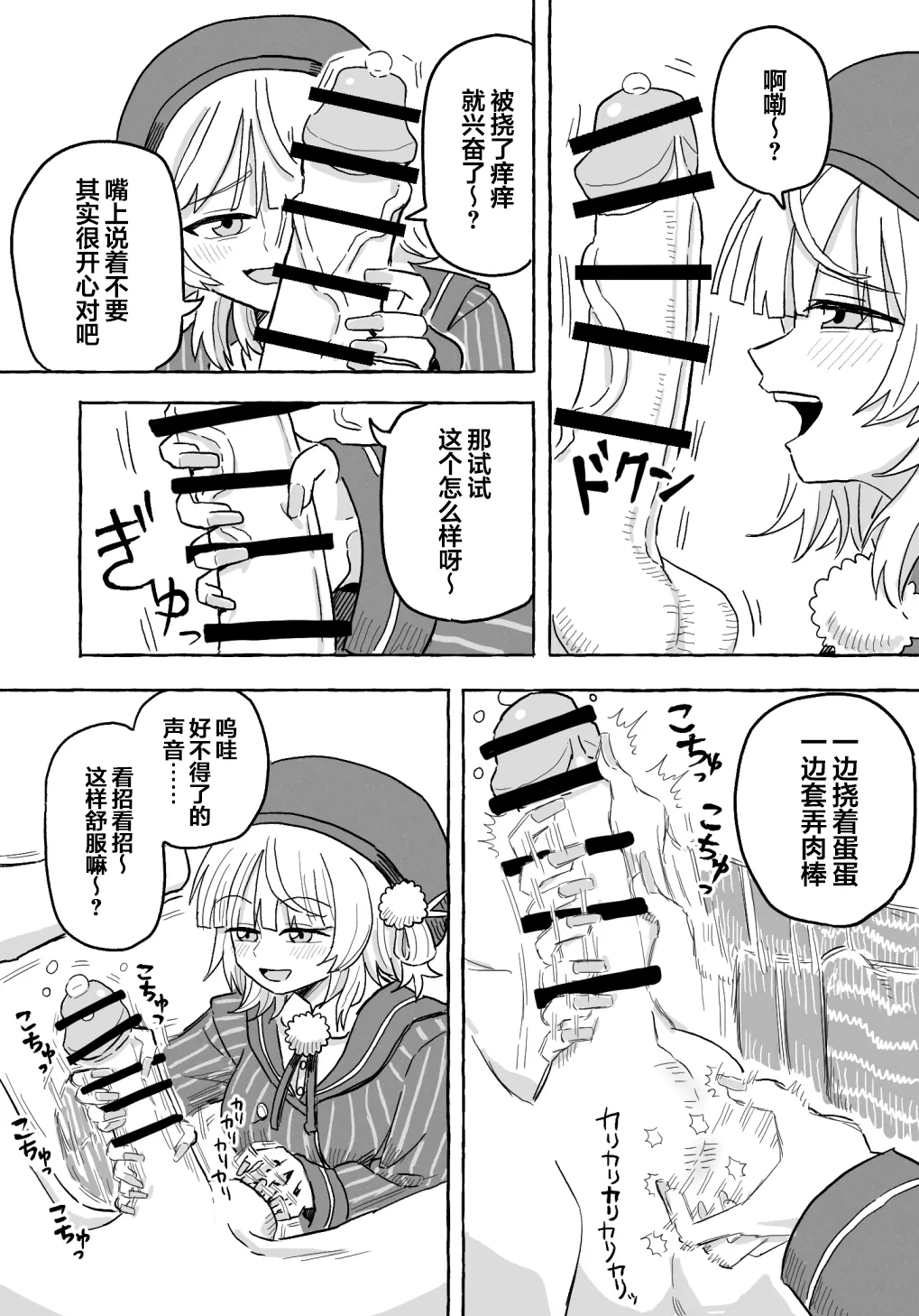 【金齿】【時〇羽衣】被虐篇&虐待篇【雪糕少女汉化组】 page 3 full