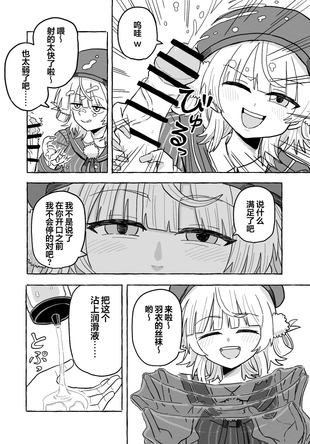 【金齿】【時〇羽衣】被虐篇&虐待篇【雪糕少女汉化组】 page 4 full