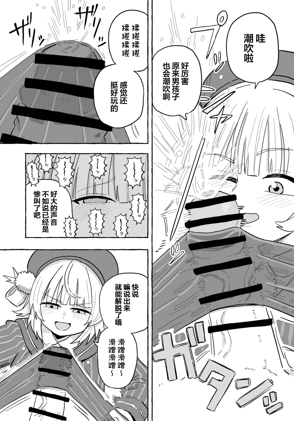 【金齿】【時〇羽衣】被虐篇&虐待篇【雪糕少女汉化组】 page 6 full