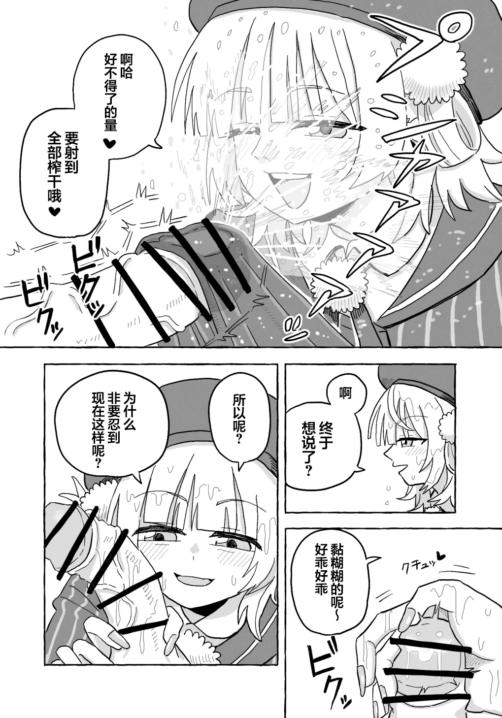 【金齿】【時〇羽衣】被虐篇&虐待篇【雪糕少女汉化组】 page 7 full