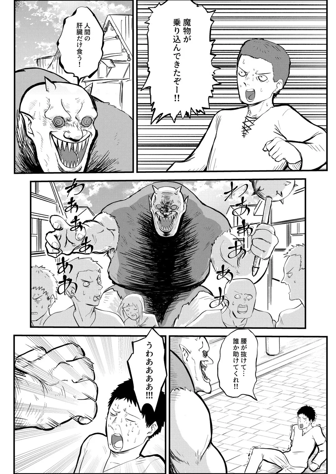 カスみたいな法律 page 10 full