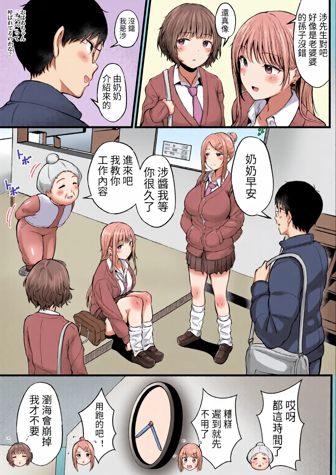 Joshiryou Kanrinin no Boku wa Gal Ryousei ni Furimawasarete masu【1-4】 page 6 full