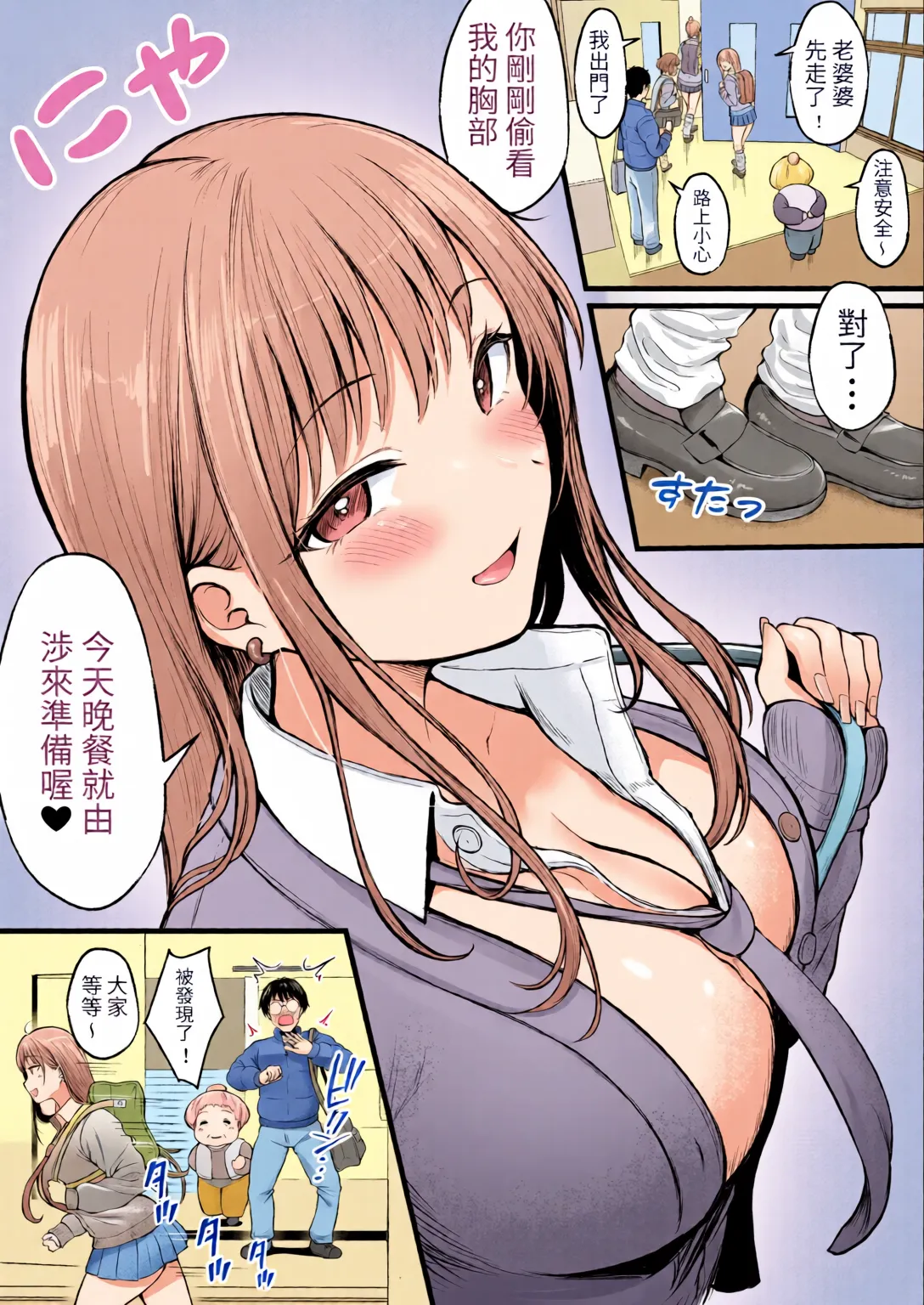 Joshiryou Kanrinin no Boku wa Gal Ryousei ni Furimawasarete masu【1-4】 page 7 full