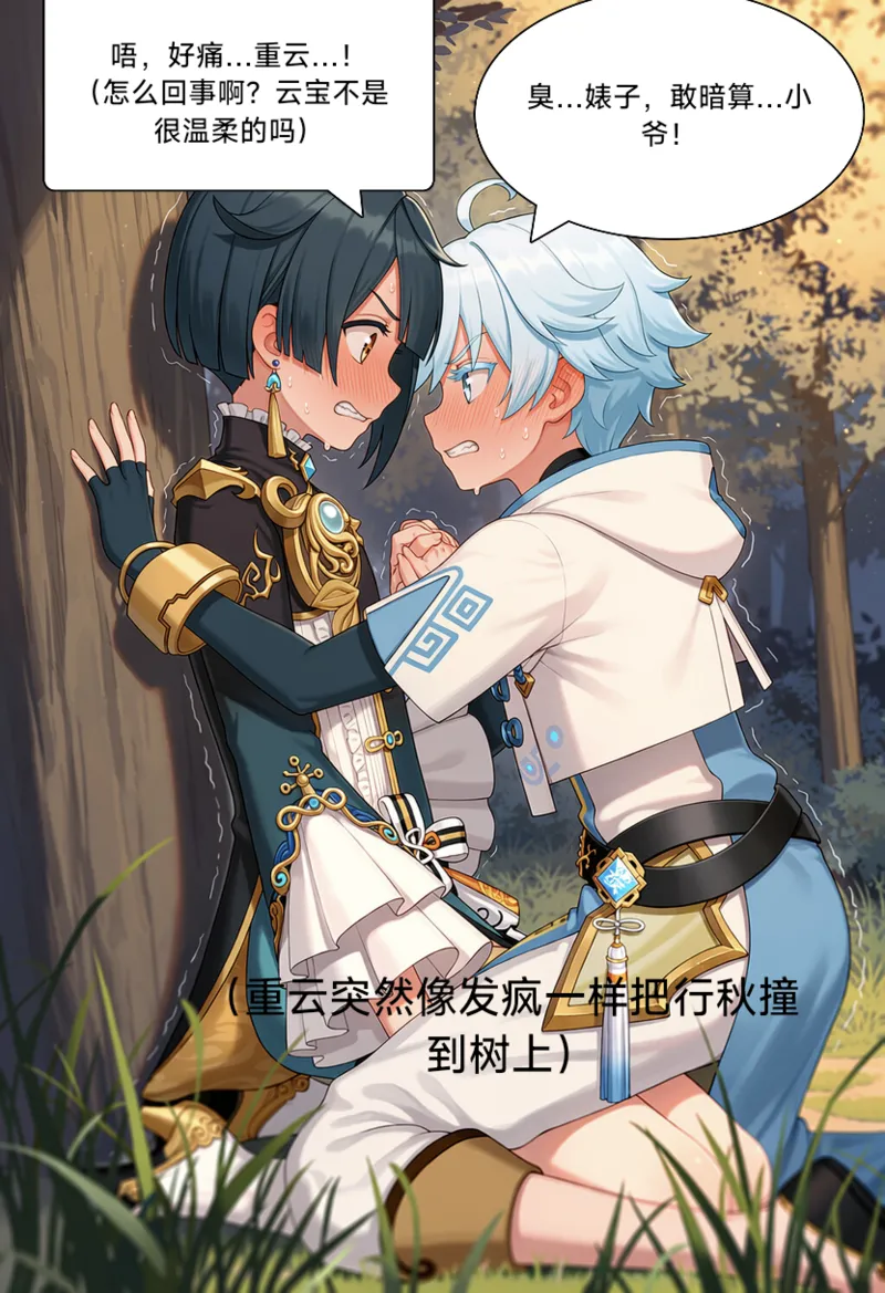 史莱姆美美得吃 page 5 full