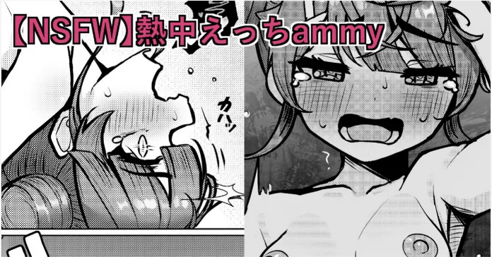 【NSFW】Necchuu Ecchi ammy page 1 full