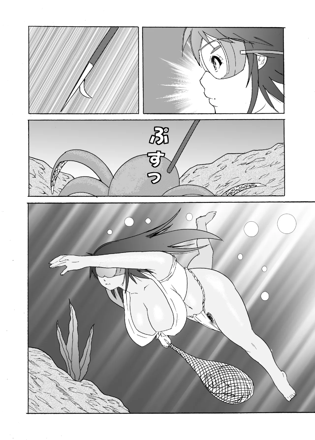 Hame-chan Umi Monogatari 2 page 3 full