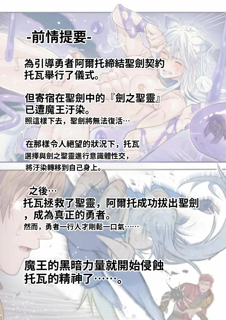 生イキ狼の三位交体ー救済ルートー Chinese TR ai翻譯 page 3 full
