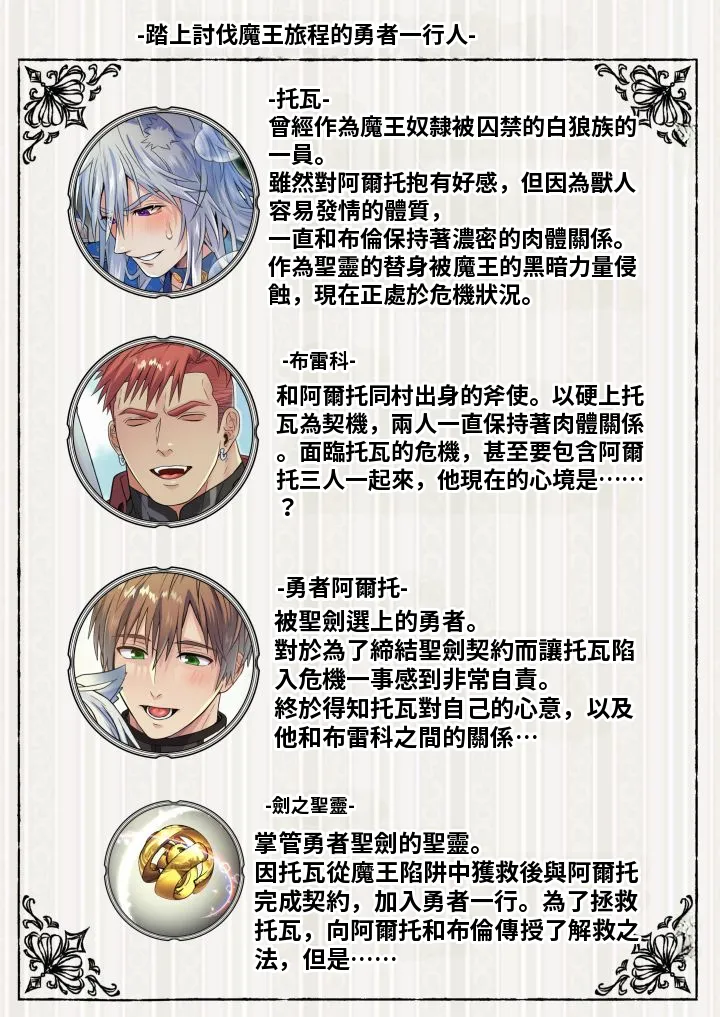 生イキ狼の三位交体ー救済ルートー Chinese TR ai翻譯 page 4 full