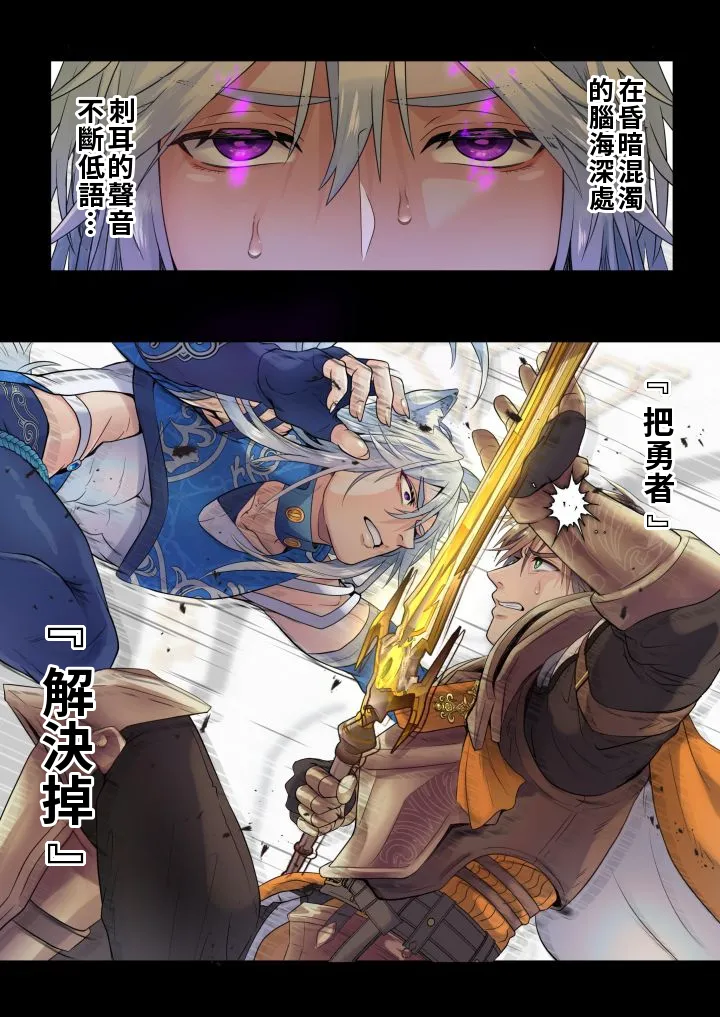 生イキ狼の三位交体ー救済ルートー Chinese TR ai翻譯 page 5 full