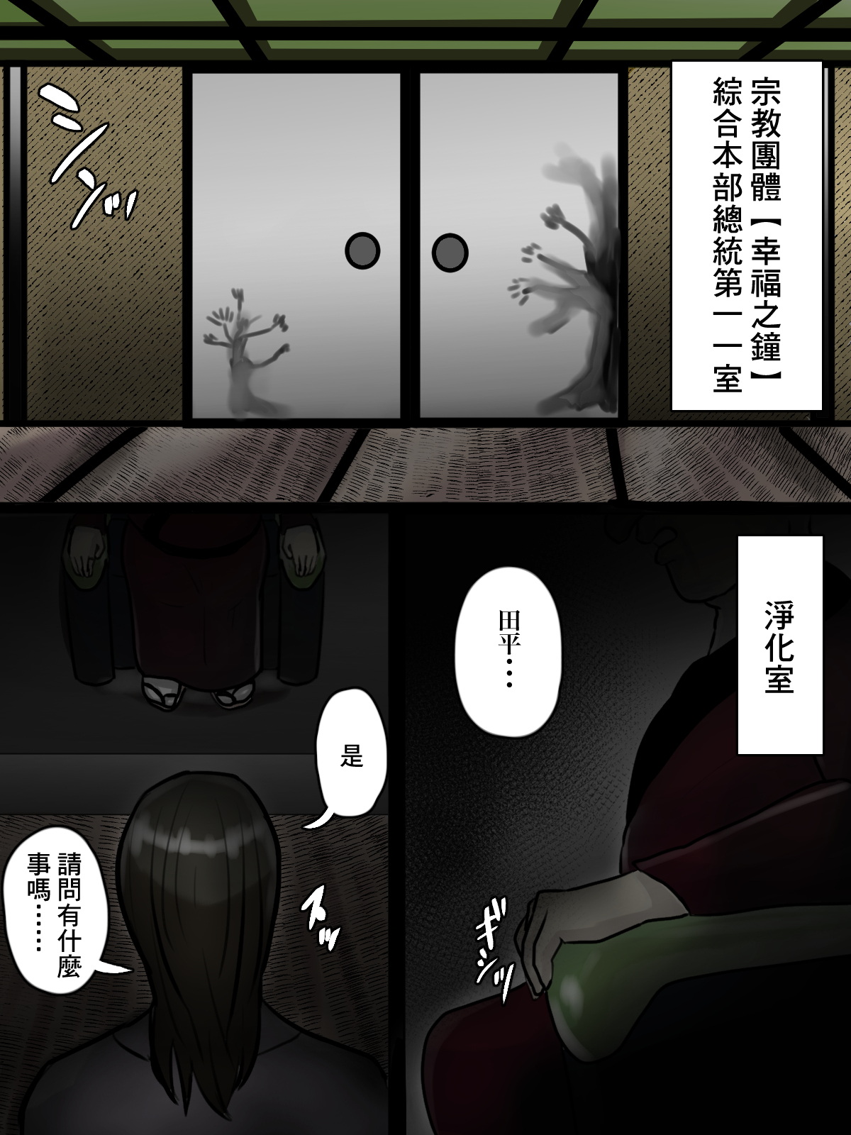 Totsuzen Arawareta Ayashii Oba-san ga Boku-tachi no Hajimete no Aite page 3 full