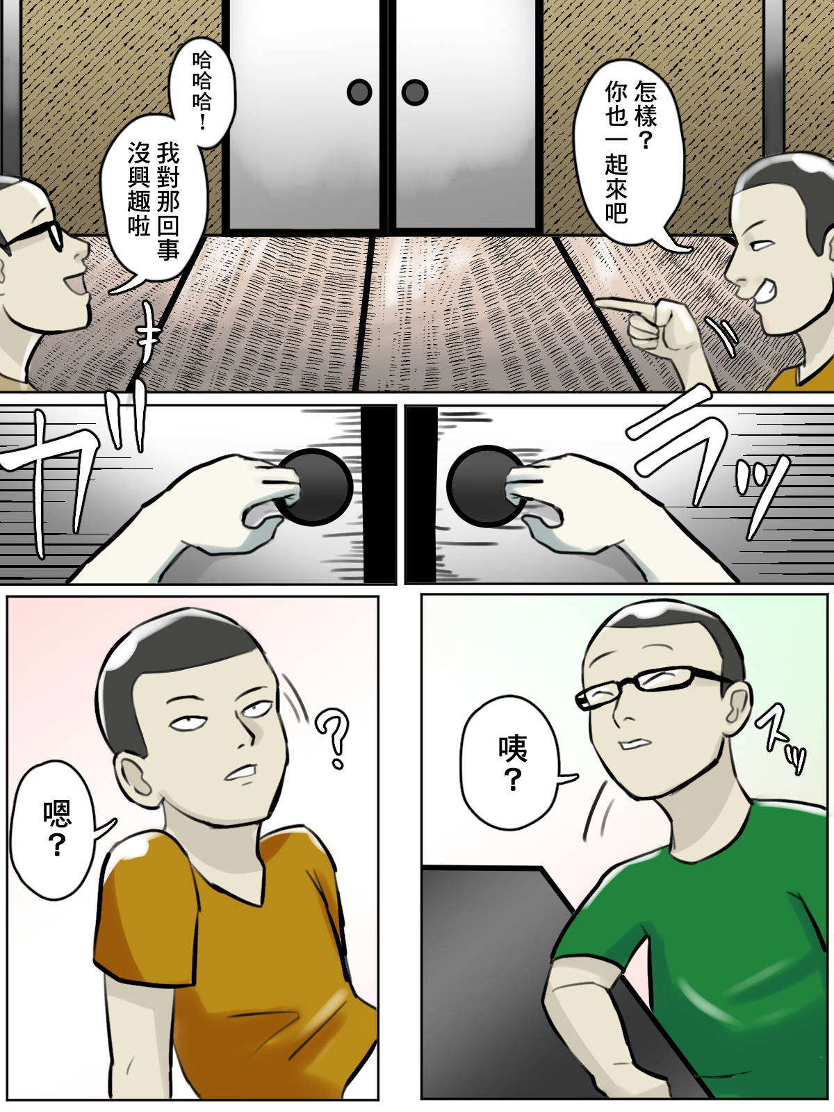 Totsuzen Arawareta Ayashii Oba-san ga Boku-tachi no Hajimete no Aite page 6 full