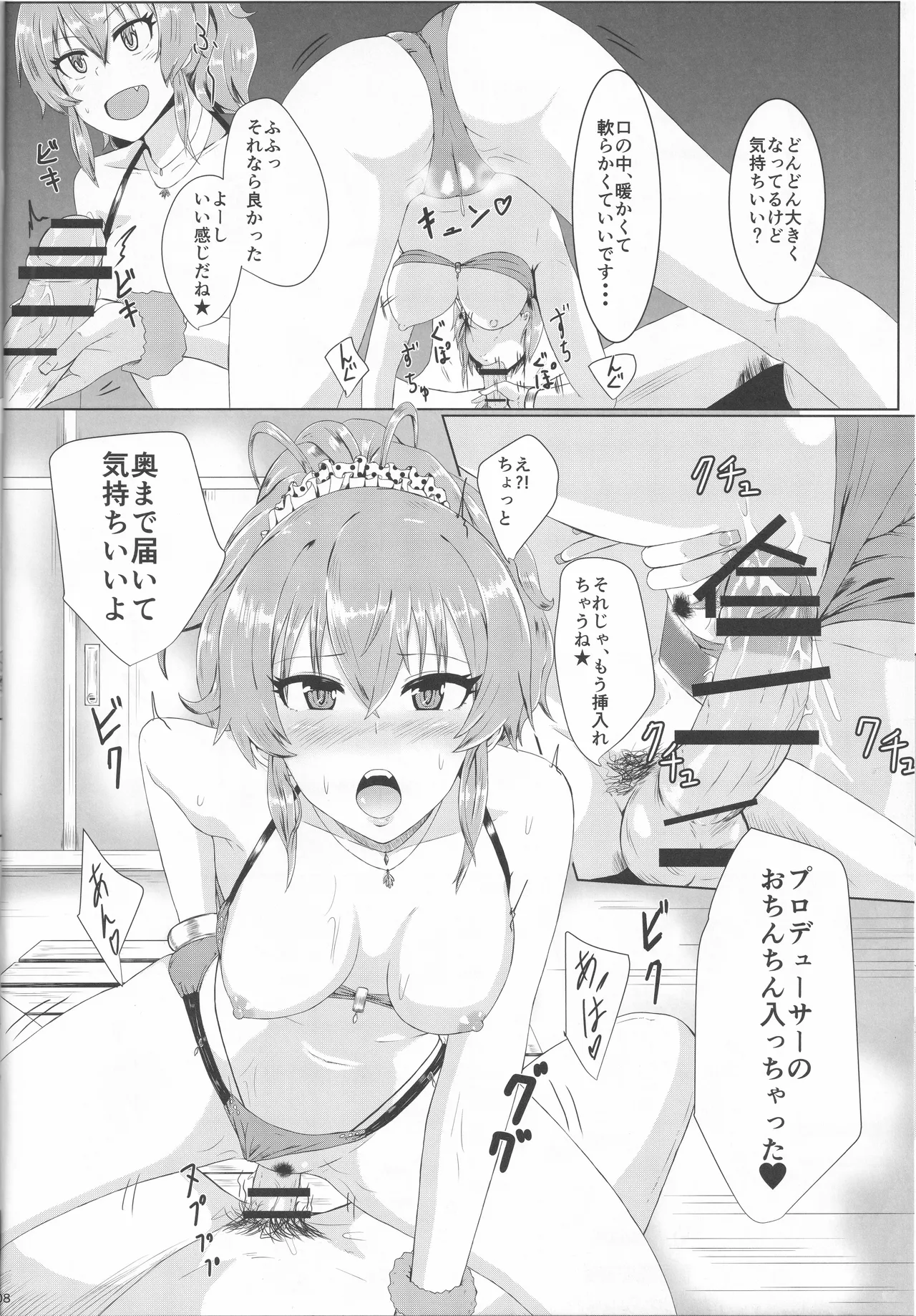 Futari wa Yaritai Sakari page 8 full