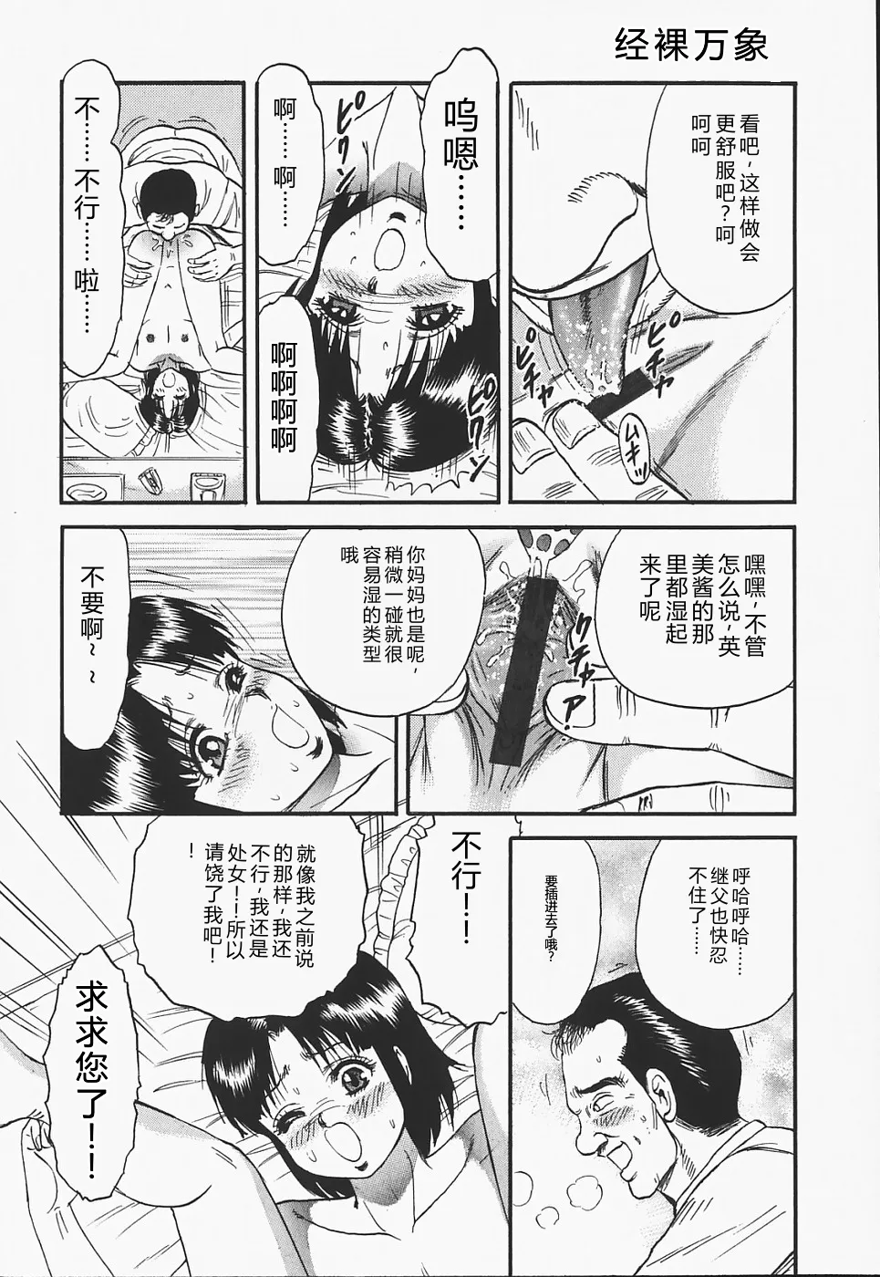 Inra Bansho page 10 full