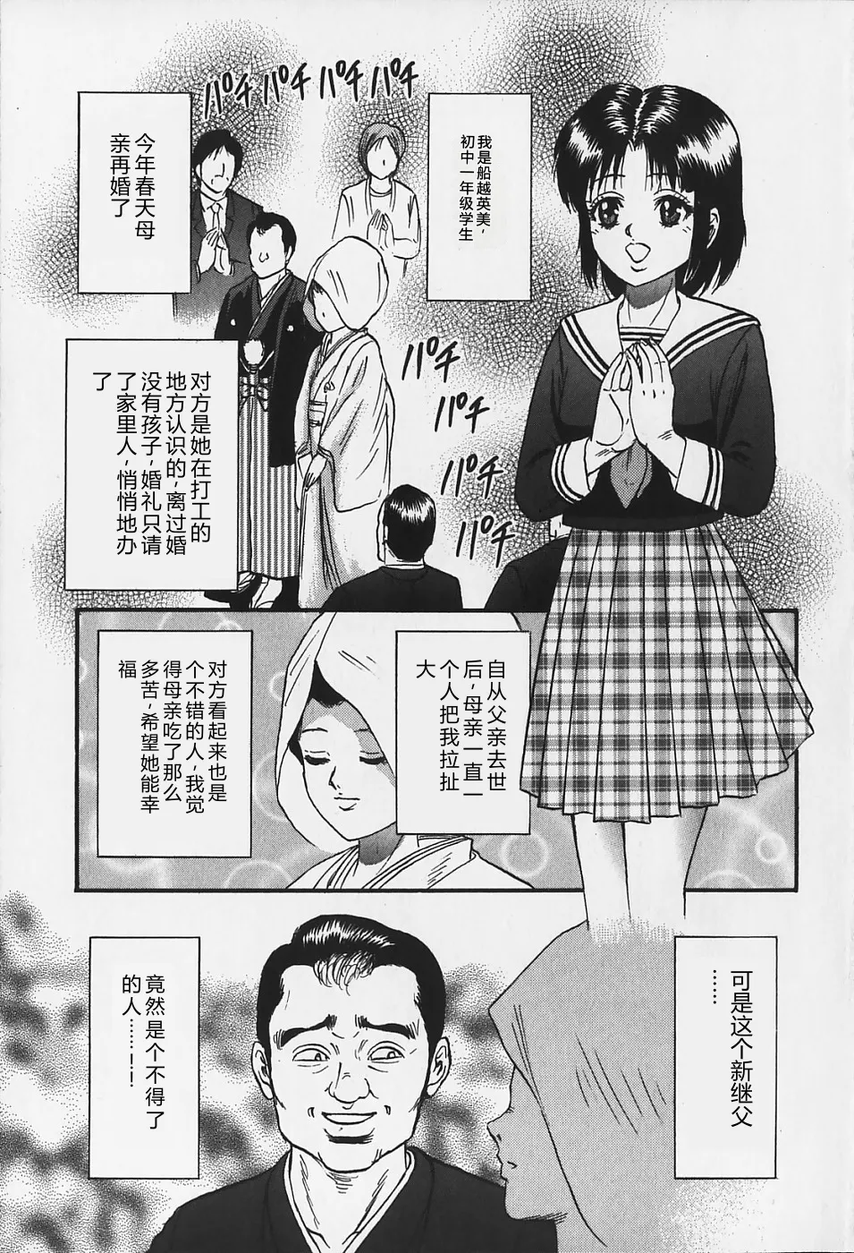 Inra Bansho page 5 full