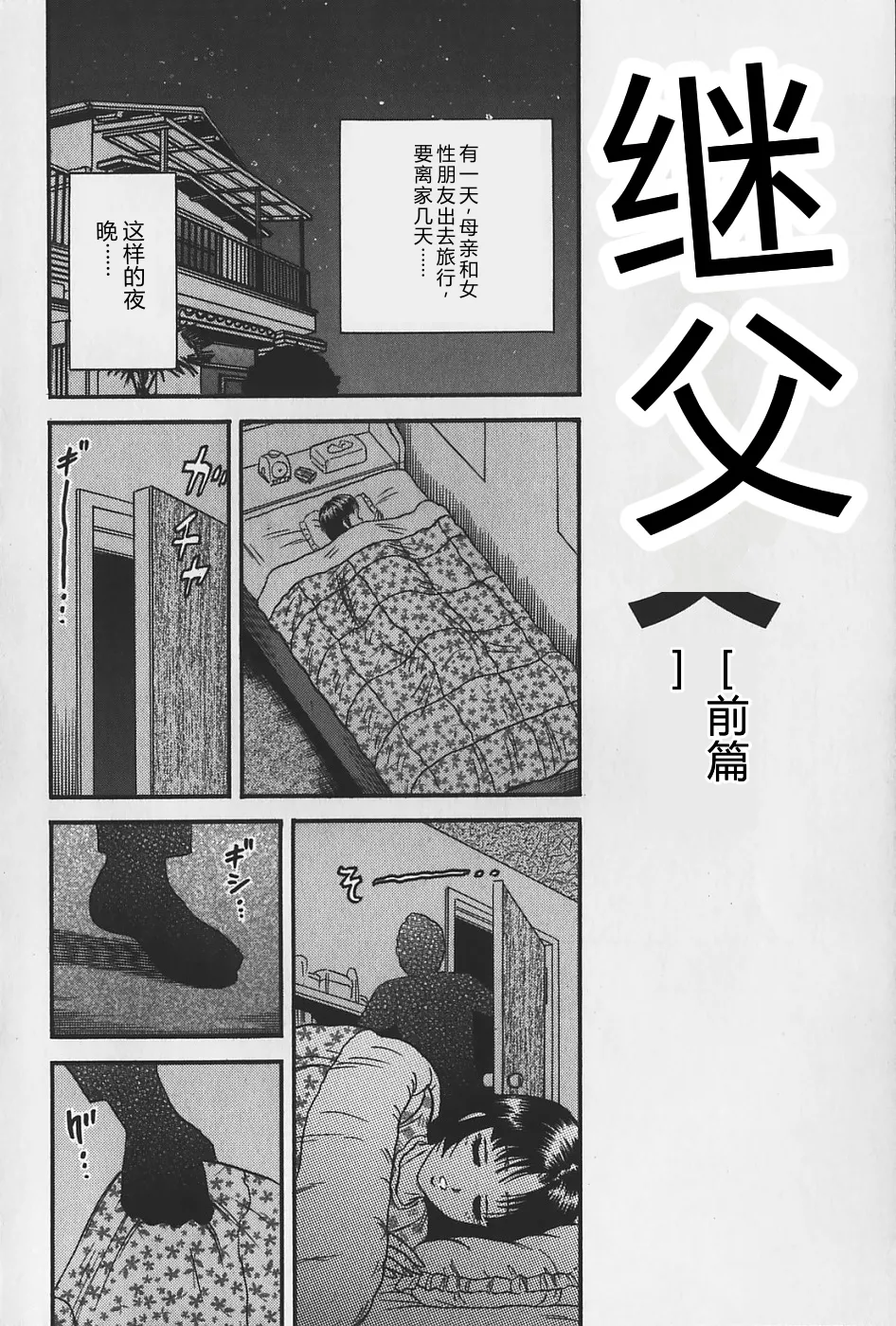 Inra Bansho page 6 full