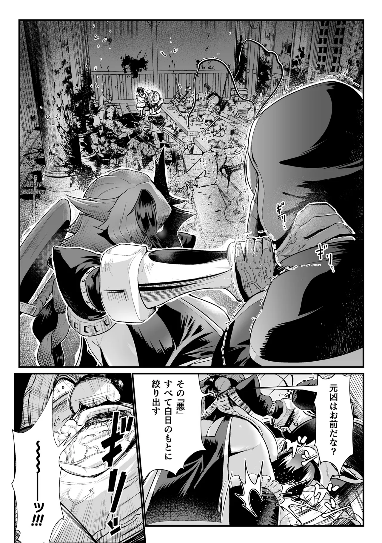 聖者の石獄 爆乳ふたなり聖戦士 生贄石化で無限射精！ 第1話 page 10 full