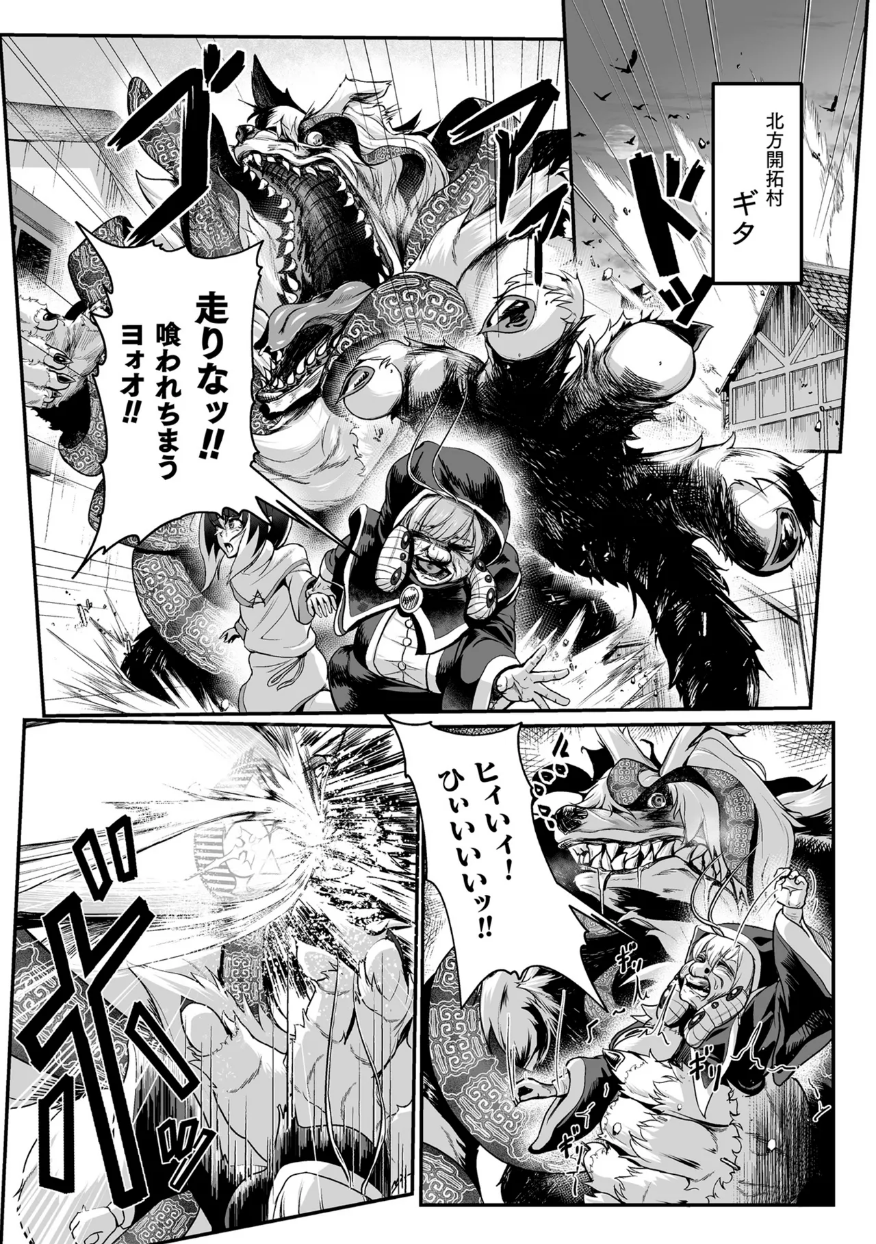 聖者の石獄 爆乳ふたなり聖戦士 生贄石化で無限射精！ 第1話 page 3 full