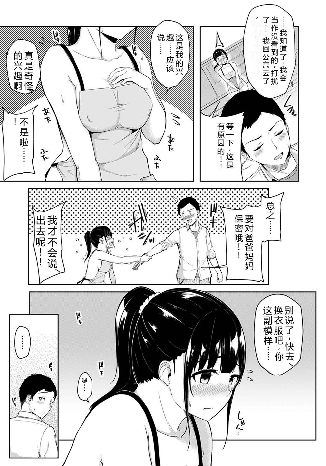 Pakohame Biyori ~Asa Okitara Imouto ga Hadaka Apron Sugata datta node Hamete Mita~ page 5 full