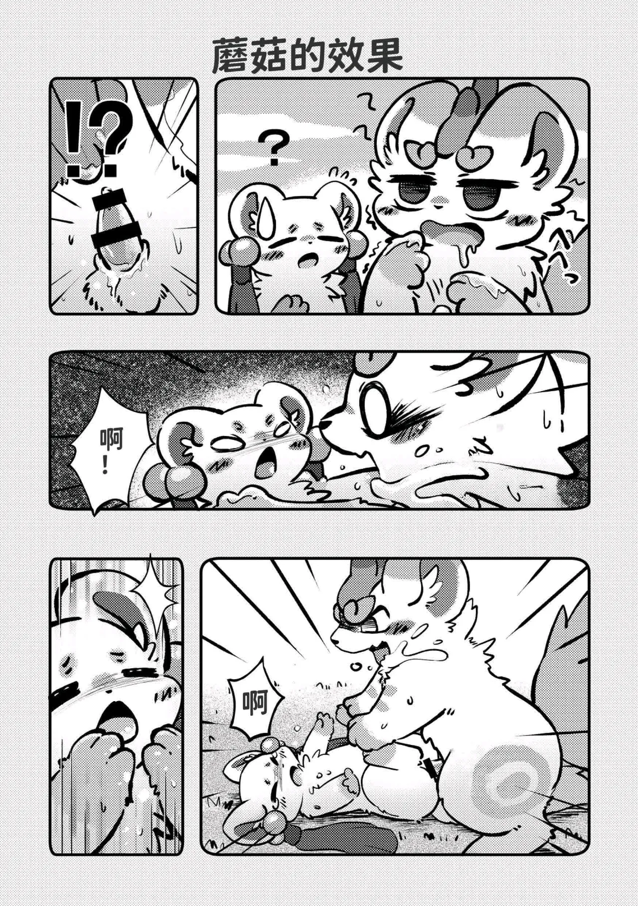 妖艶合同志2 情色野兽～为何不如此淫乱～ page 10 full