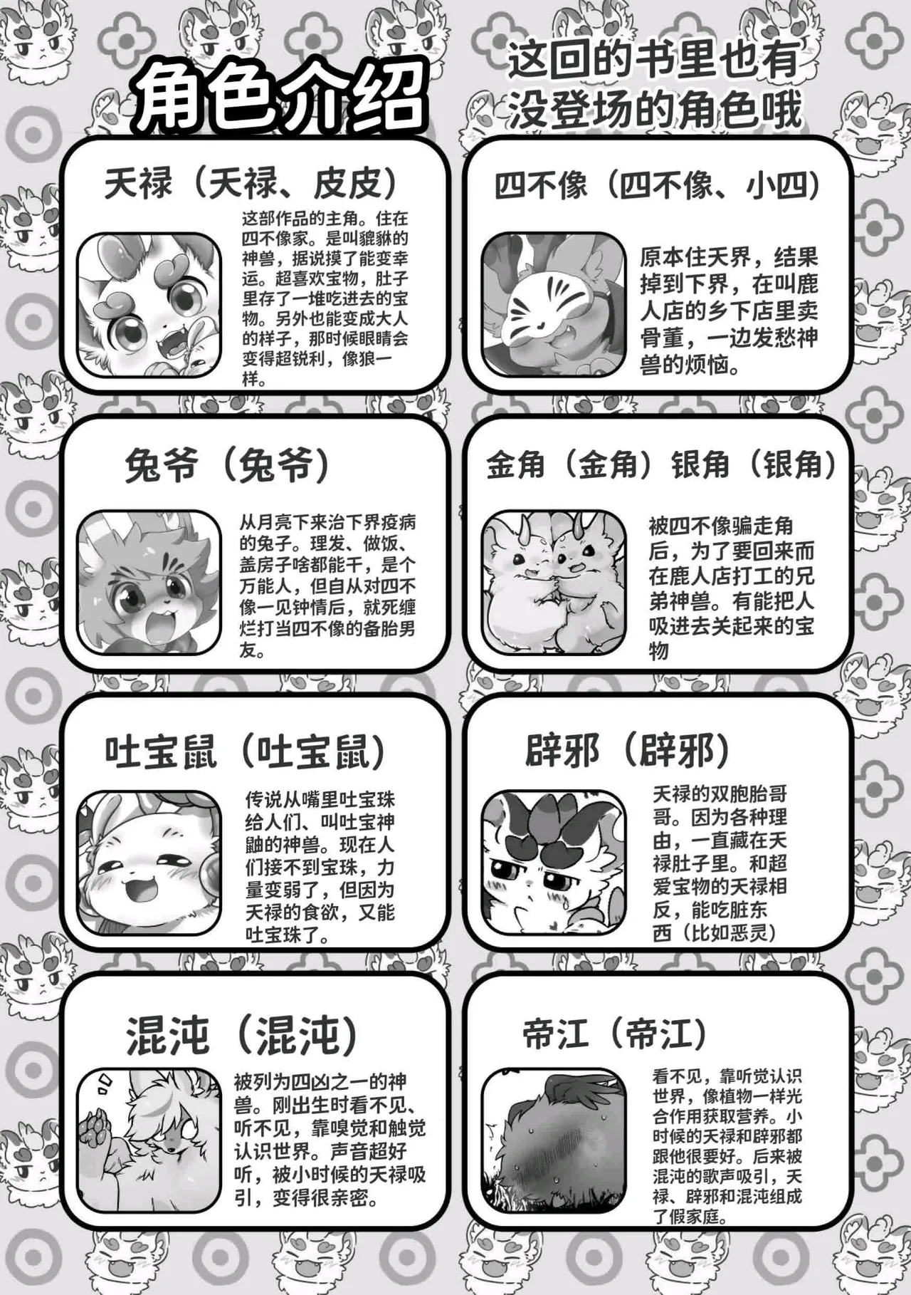妖艶合同志2 情色野兽～为何不如此淫乱～ page 4 full