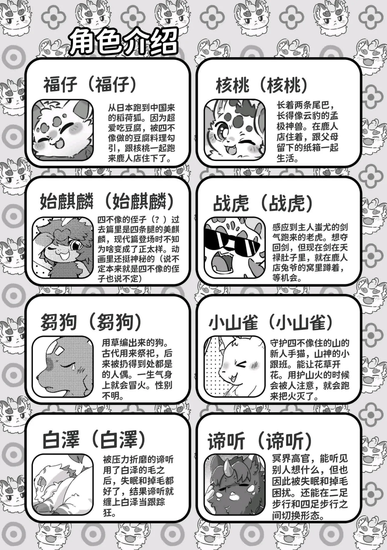 妖艶合同志2 情色野兽～为何不如此淫乱～ page 5 full