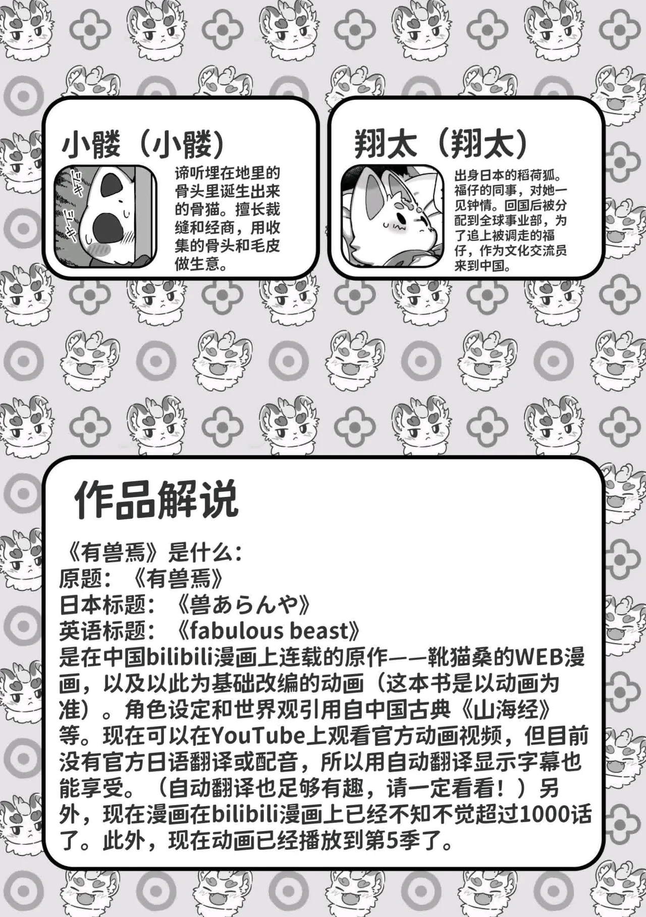 妖艶合同志2 情色野兽～为何不如此淫乱～ page 6 full