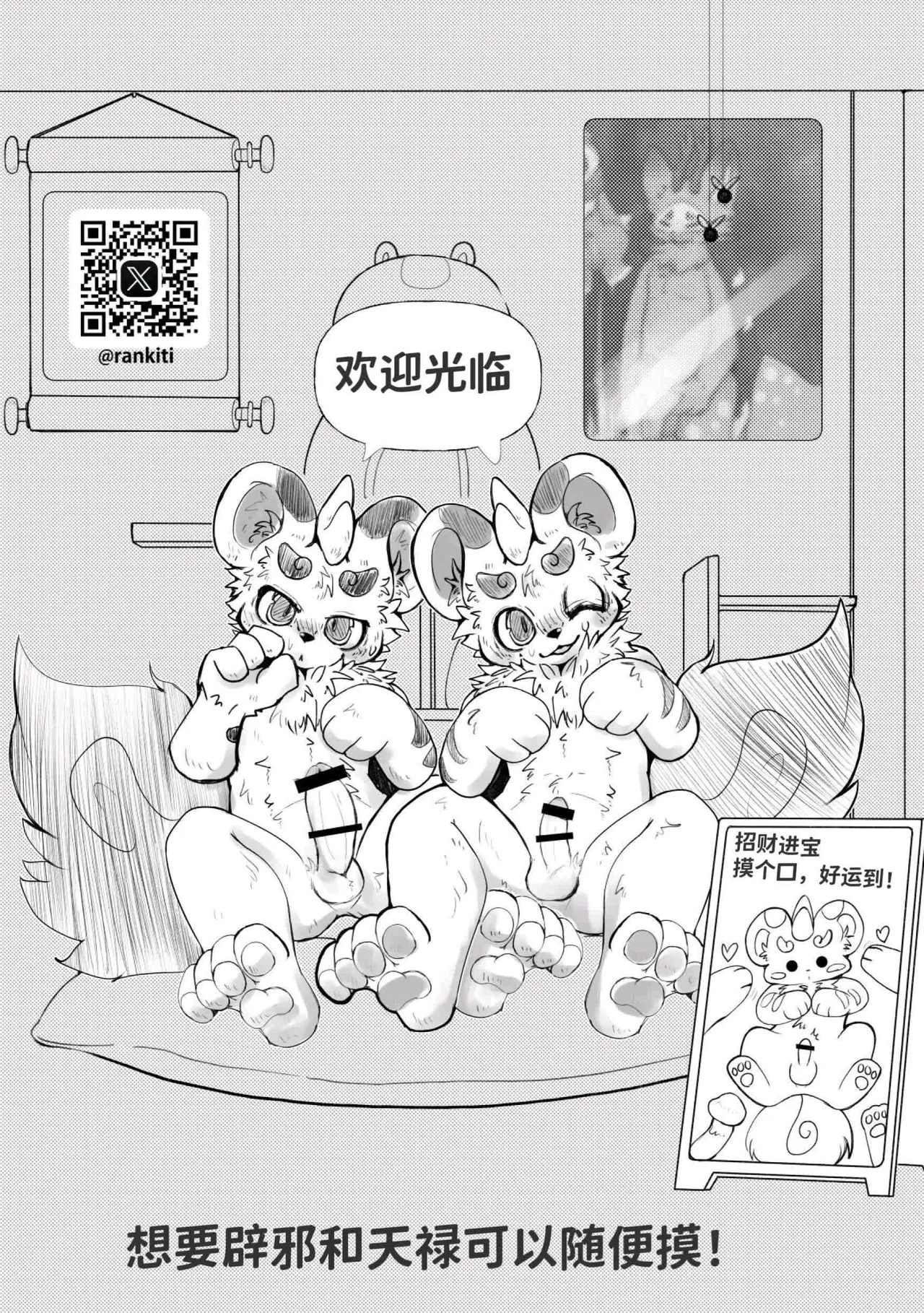 妖艶合同志2 情色野兽～为何不如此淫乱～ page 8 full