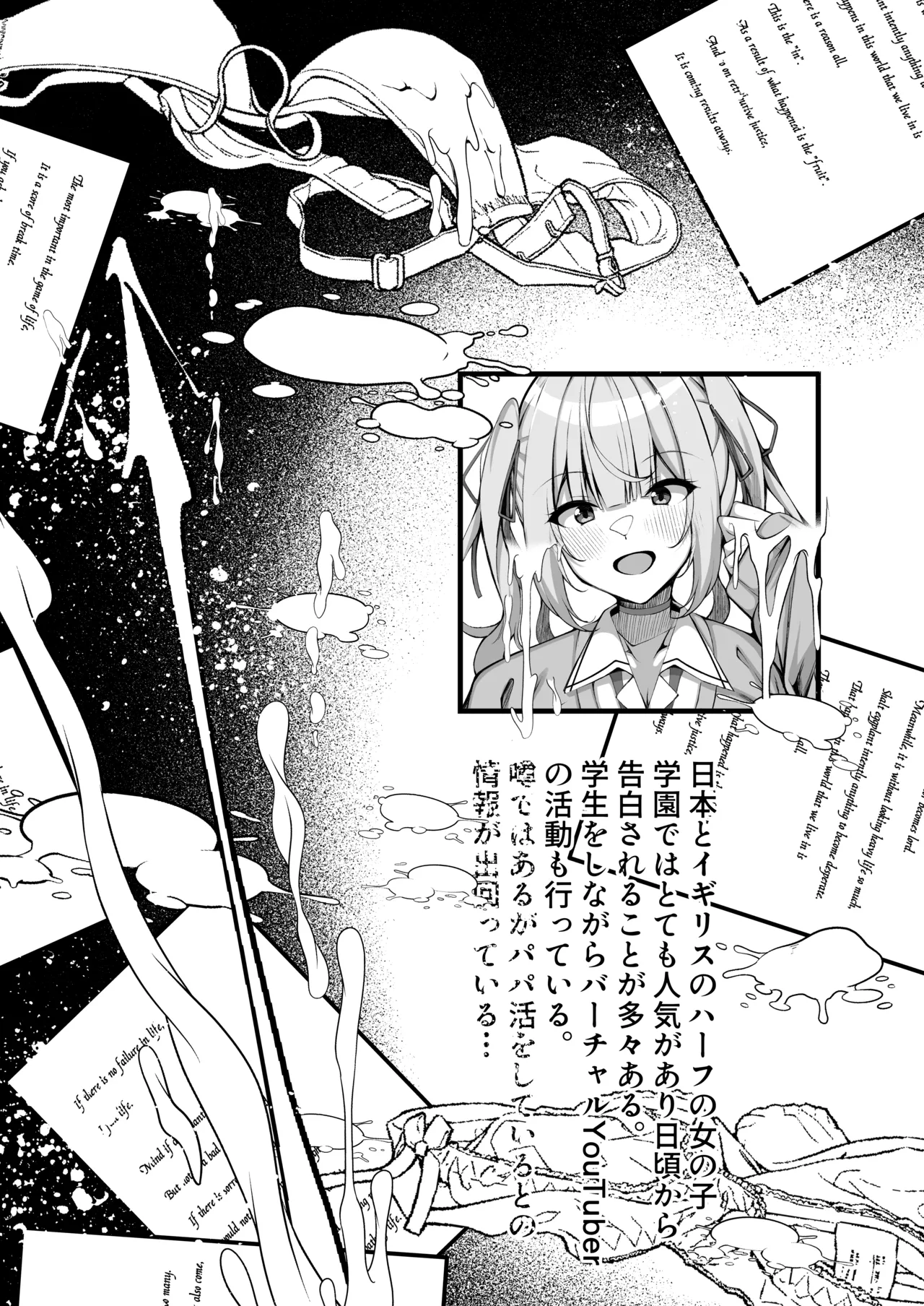 Suki na Ko no Ura no Sugata wa... Papakatsu Chuudokusha page 2 full