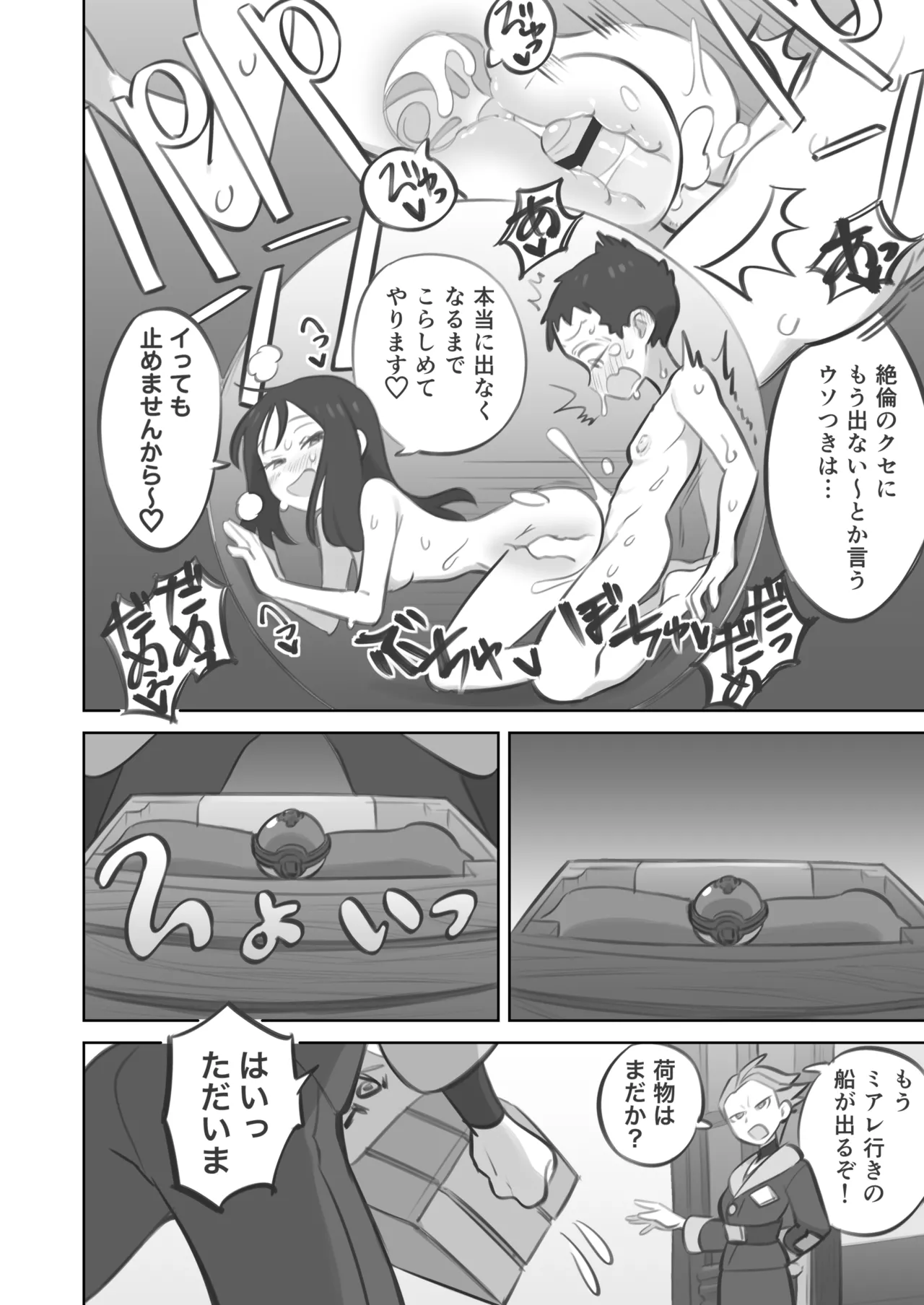 TeruShou Get Manga page 7 full
