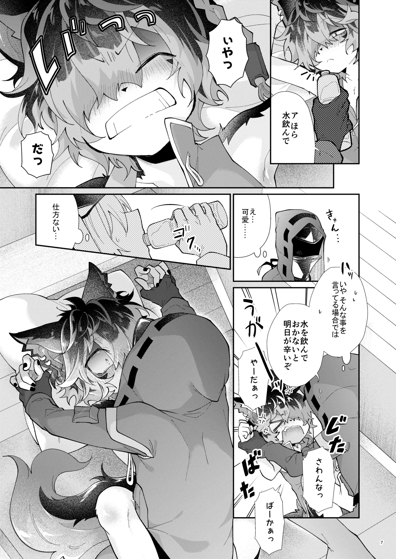 Yoi no Manimani page 7 full