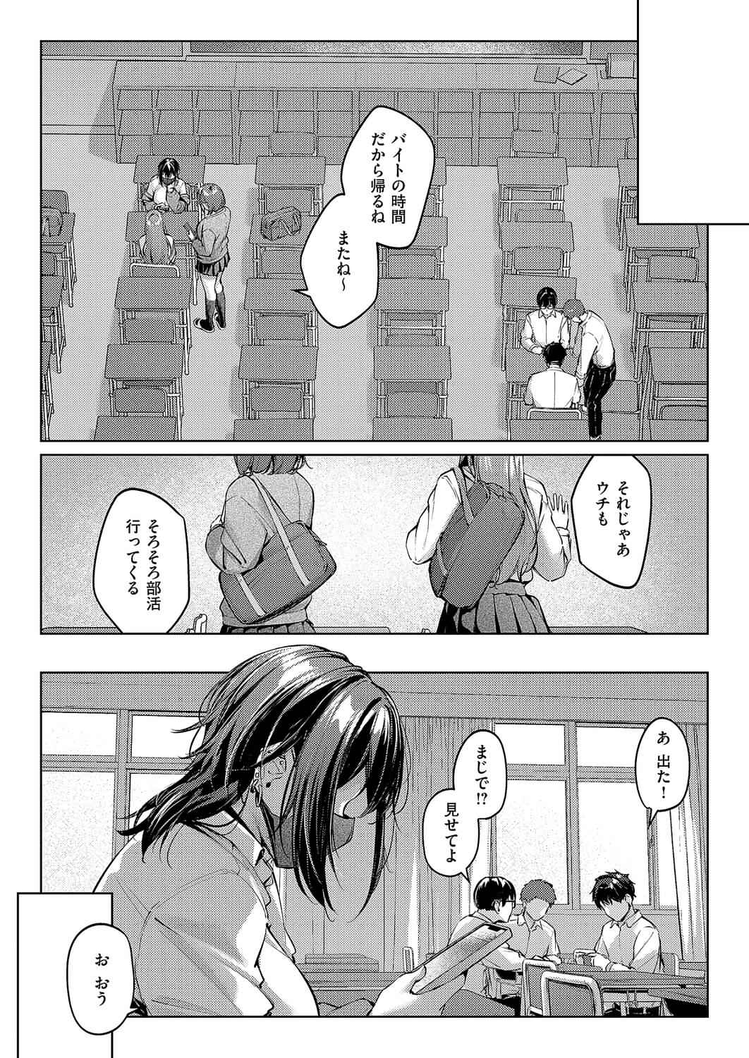 マスクとビアスと… page 4 full