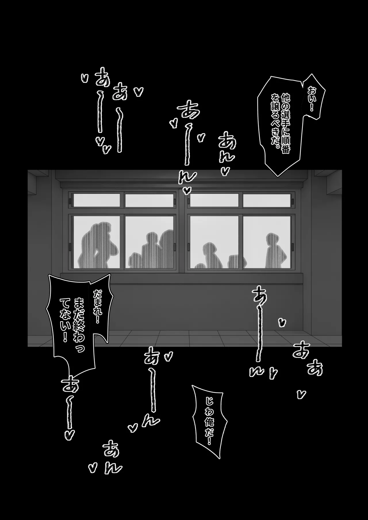 Shinjun INFILTRATION page 5 full