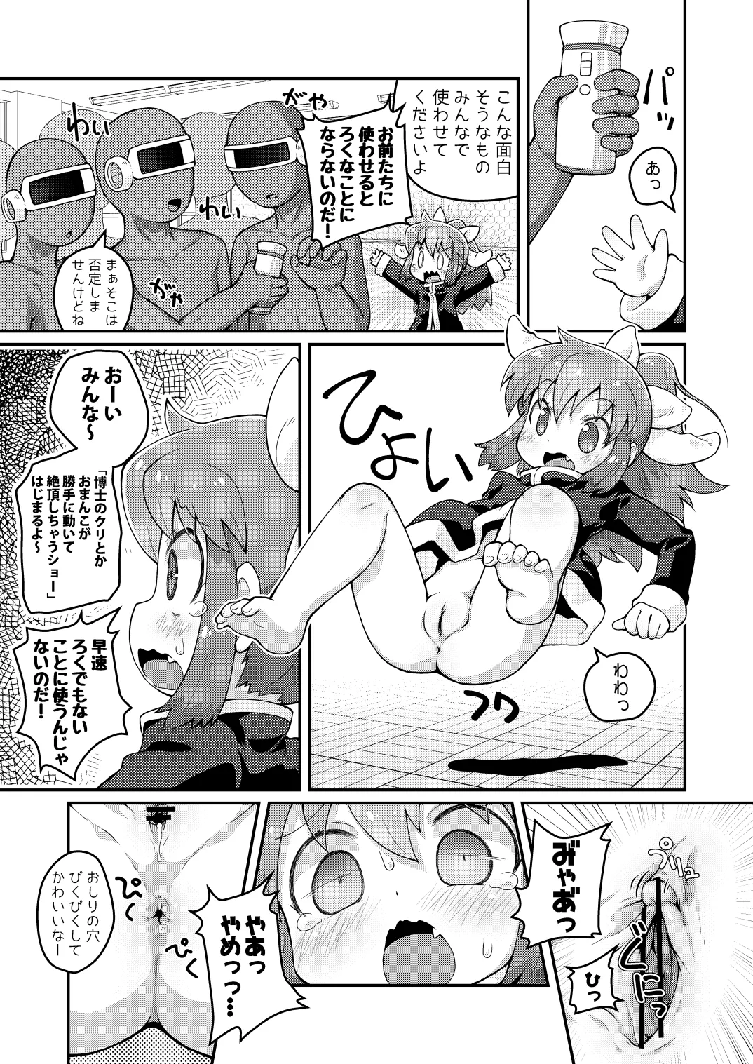 Wagahai Zettaiaku So page 5 full