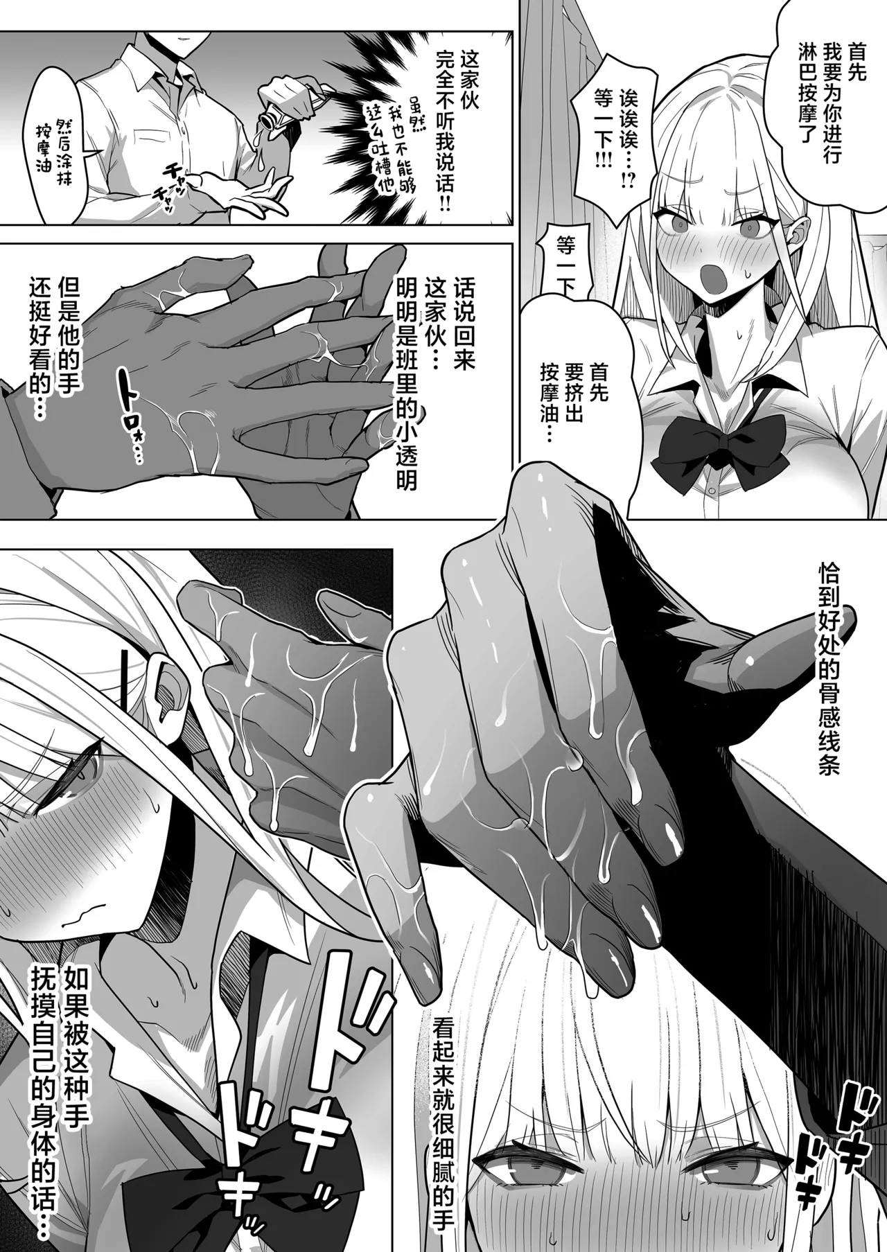 Bunkasai de Josei-you Fuuzoku o Shuten Shitara Class no Gal ga Kita page 9 full