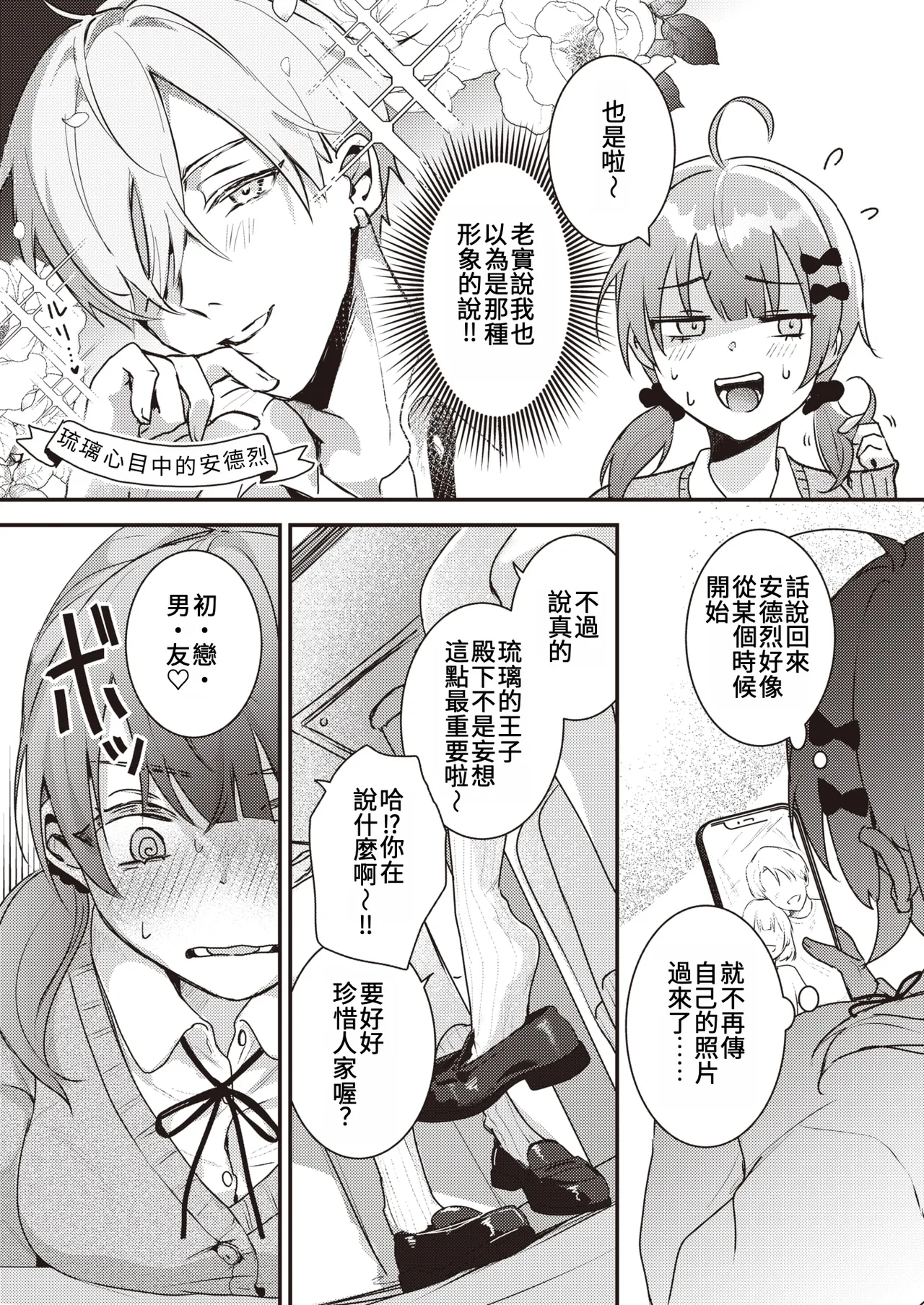 Konna ni Ookiku Nacchatta | 竟然長得這麼大了 page 5 full