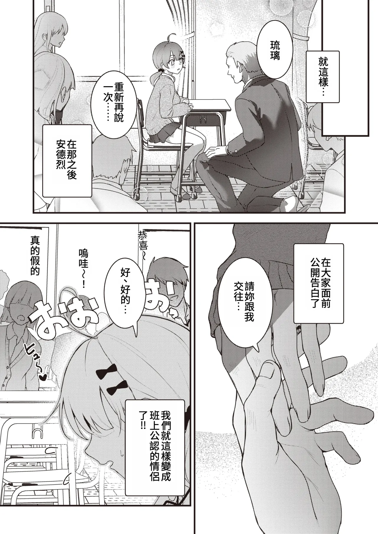 Konna ni Ookiku Nacchatta | 竟然長得這麼大了 page 6 full