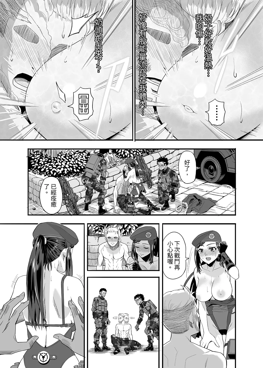 魔★女★祭★典~第七據點的魔女們裏之章 page 4 full